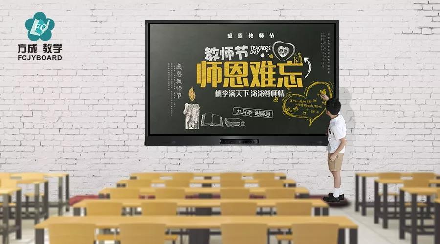 濃情九月，勿忘師恩