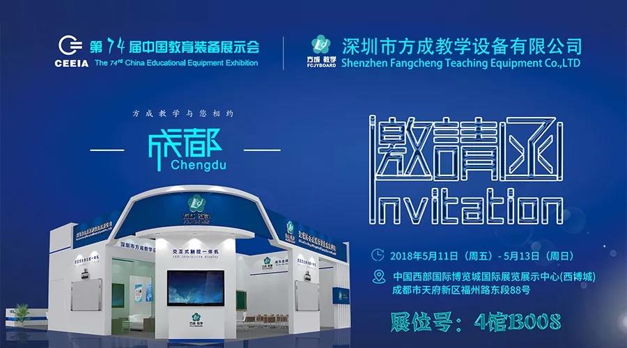 春光明媚，讓我們相約成都！