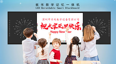 方成教學擁抱新年喜迎元旦
