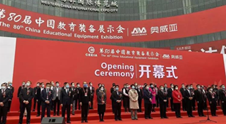 物聯(lián)賦能 智慧融合|方成致力第80屆中國教育裝備展示會(huì)圓滿結(jié)束