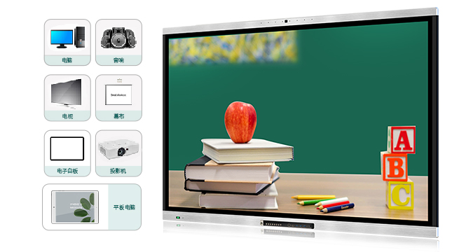 液晶一體機（教學款）帶內(nèi)置攝像頭