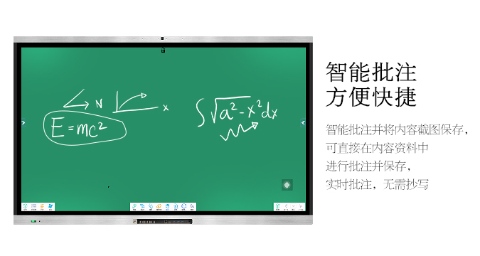 液晶一體機（教學款）帶內(nèi)置攝像頭