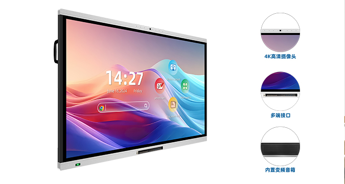 液晶一體機(jī)-Z系列